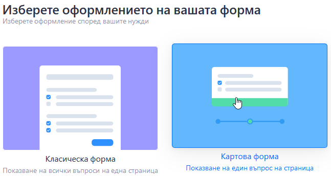 Jotform Карти: Често задавани въпроси Image-2