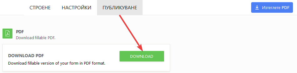 Как да създадете PDF форма Image-4