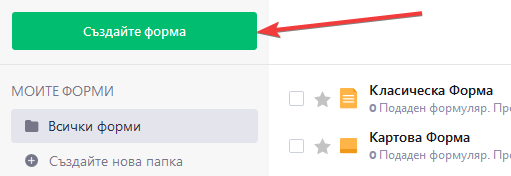 Как мога да импортирам мой собствен PDF с Умни PDF Форми Image-1