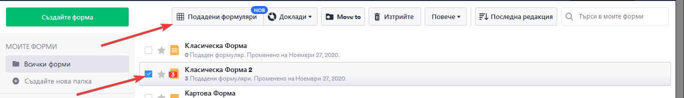 Как да експортирам формови данни в Ексел Image-1