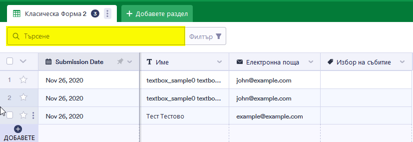 Как да редактирате подадени формуляри направени на вашите форми Image-2