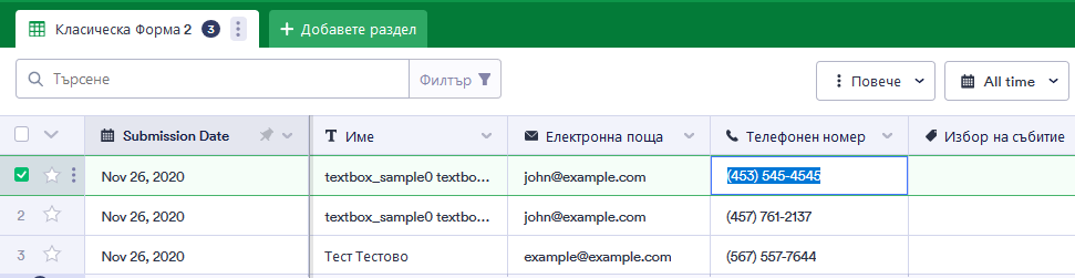 Как да редактирате подадени формуляри направени на вашите форми Image-3