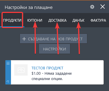 Как да интегрирам форма с PayPal Checkout Image-9