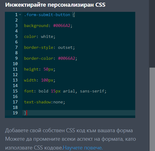 Как да персонализирате бутона за изпращане с CSS Image-2