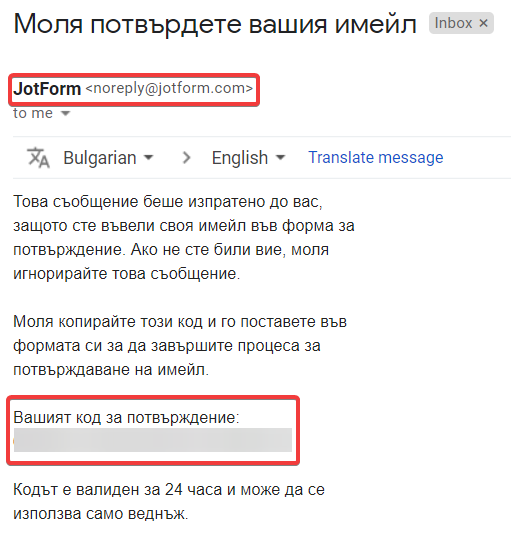 Как да потвърдите имейл адрес преди или след подаване на формуляр Image-2