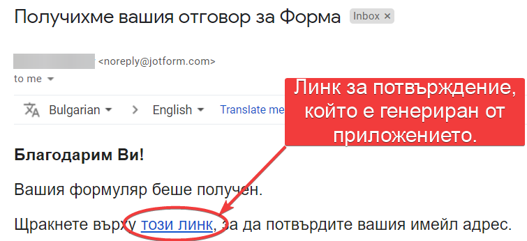 Как да потвърдите имейл адрес преди или след подаване на формуляр Image-5