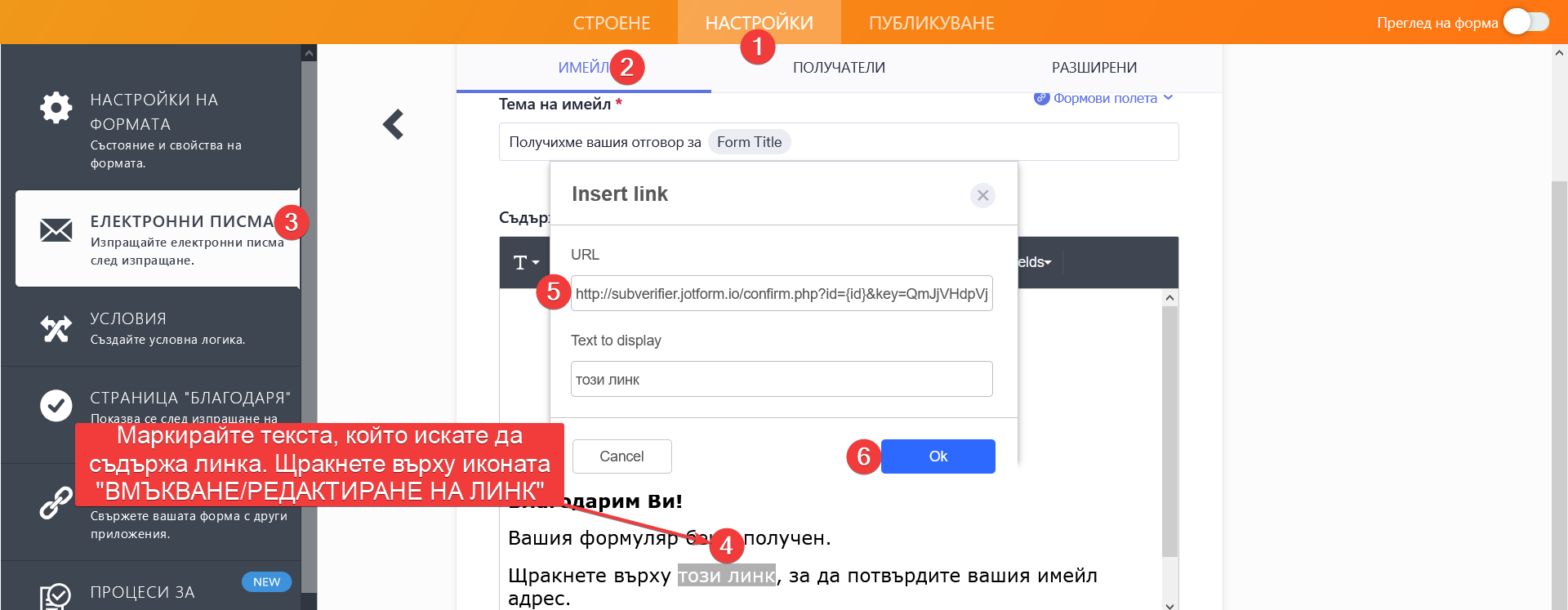 Как да потвърдите имейл адрес преди или след подаване на формуляр Image-4