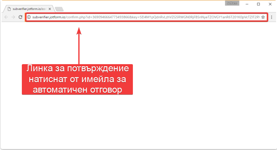 Как да потвърдите имейл адрес преди или след подаване на формуляр Image-6