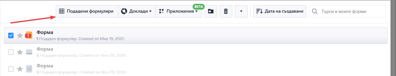 Как да намерим IP адресите на респондентите на формата Image-1