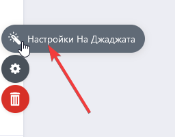 Как да настроите джаджата за конфигурируем списък Image-1