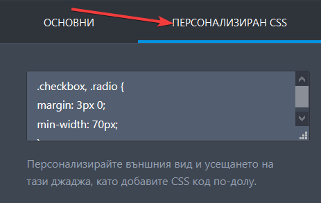 Как да настроите джаджата за конфигурируем списък Image-8