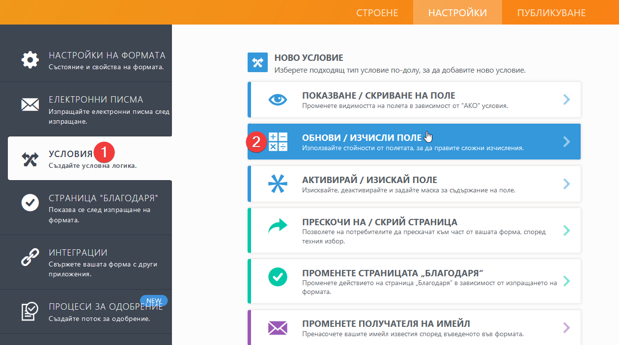 Как да вмъкнете текст или изчисление в поле, използвайки условна логика Image-1