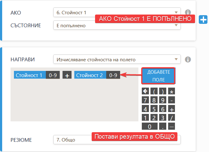 Как да вмъкнете текст или изчисление в поле, използвайки условна логика Image-3
