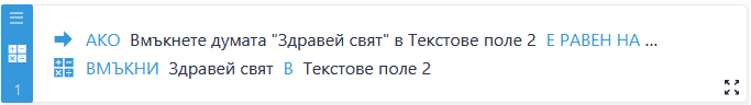 Как да вмъкнете текст или изчисление в поле, използвайки условна логика Image-7