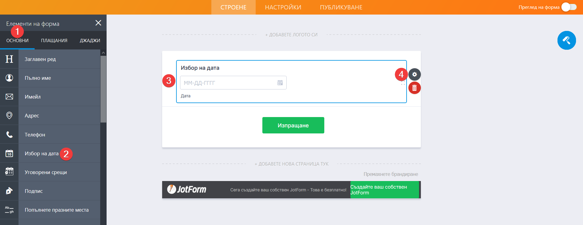 Как да използвате опцията за лимити за дата Image-1