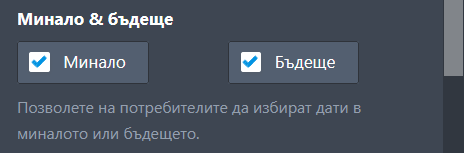 Как да използвате опцията за лимити за дата Image-3