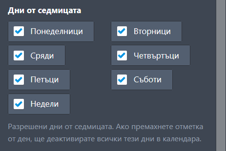 Как да използвате опцията за лимити за дата Image-4