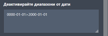 Как да използвате опцията за лимити за дата Image-7