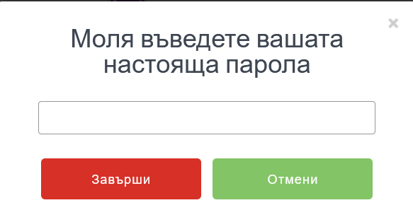 Как да изтрия акаунта си? Image-3