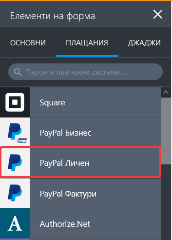 Как да настроите опция за периодично плащане Image-1