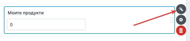 Как да предадете изчисление на платежно поле Image-2