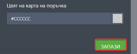 Как да предадете изчисление на платежно поле Image-6
