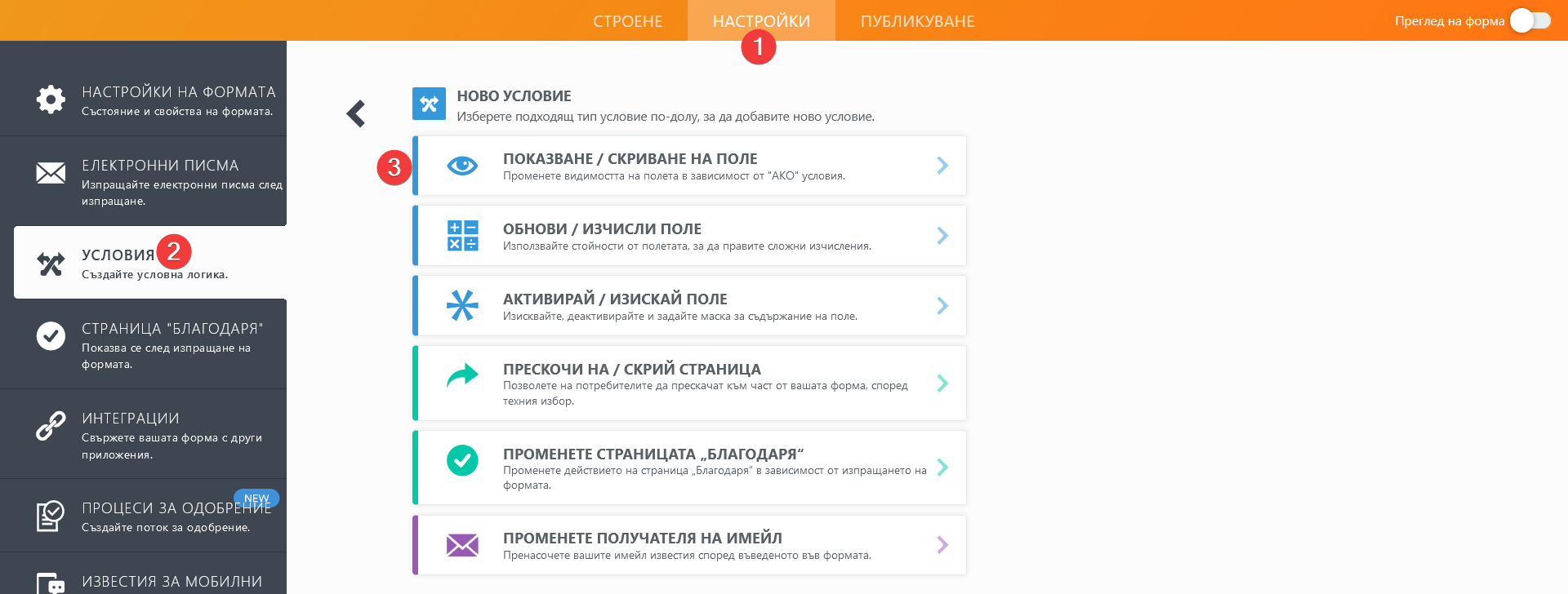 Как да създадете основна форма с повече от една опция за плащане Image-6