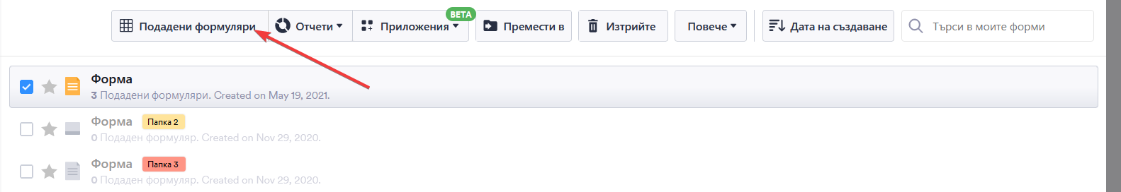 Как да изтеглите прикачени файлове от подадени формуляри Image-1
