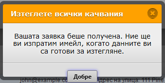 Как да изтеглите прикачени файлове от подадени формуляри Image-5