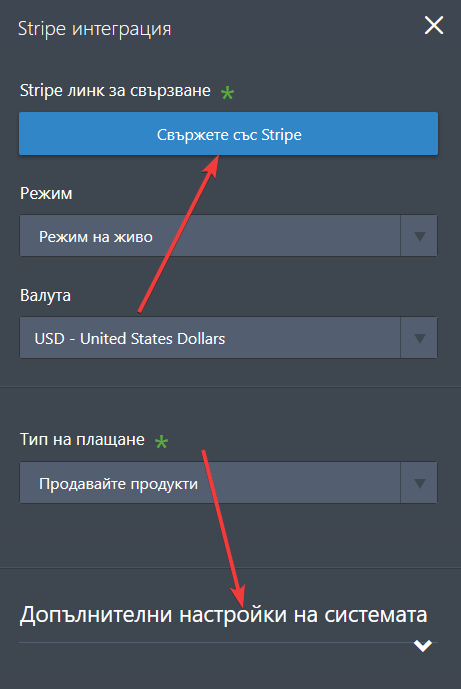 Как да интегрирате Stripe с вашата форма Image-2