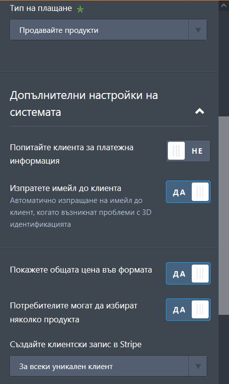 Как да интегрирате Stripe с вашата форма Image-3