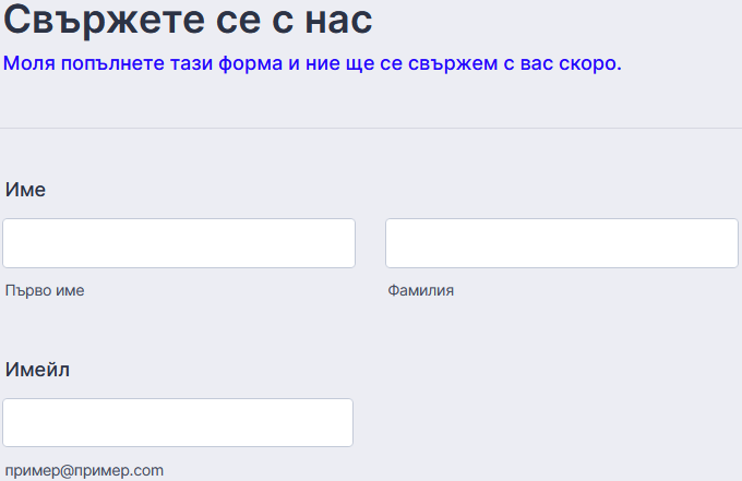 Персонализирайте вашата форма с помощта на персонализирани CSS кодове Image-2