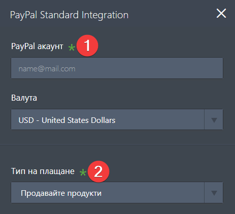 Създаване на вашата първа форма за поръчка Image-2