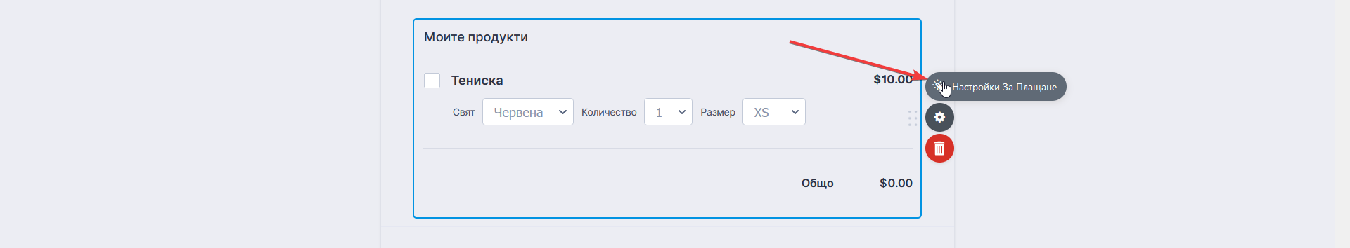 Как да активирате платежни оторизации Image-1