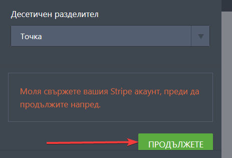 Как да активирате платежни оторизации Image-6