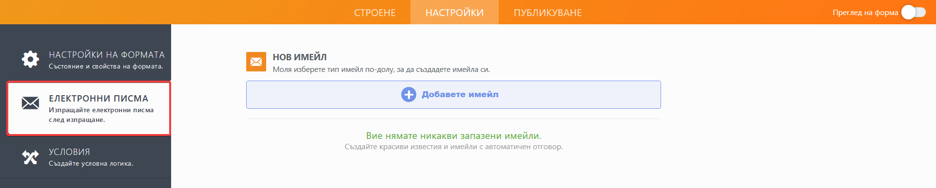 Как да използвате Мандрил за изпращате имейли от вашия собствен имейл адрес Image-5