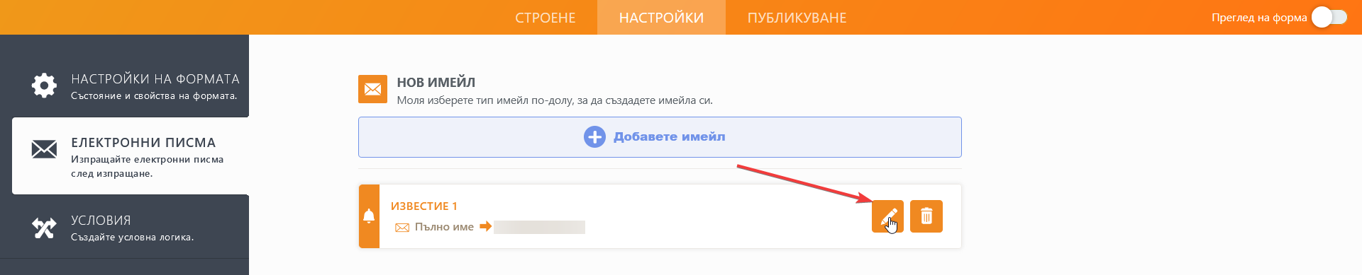 Как да използвате Мандрил за изпращате имейли от вашия собствен имейл адрес Image-6