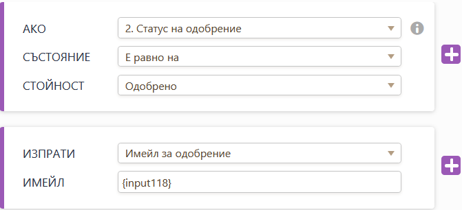 Общ подход за изграждане на работен процес с одобрения Image-9
