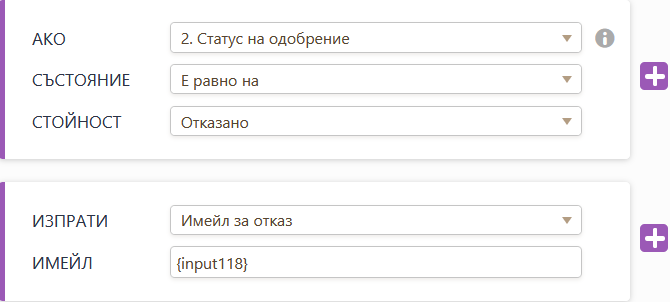 Общ подход за изграждане на работен процес с одобрения Image-11